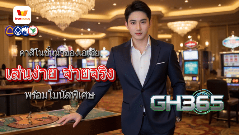 gh365